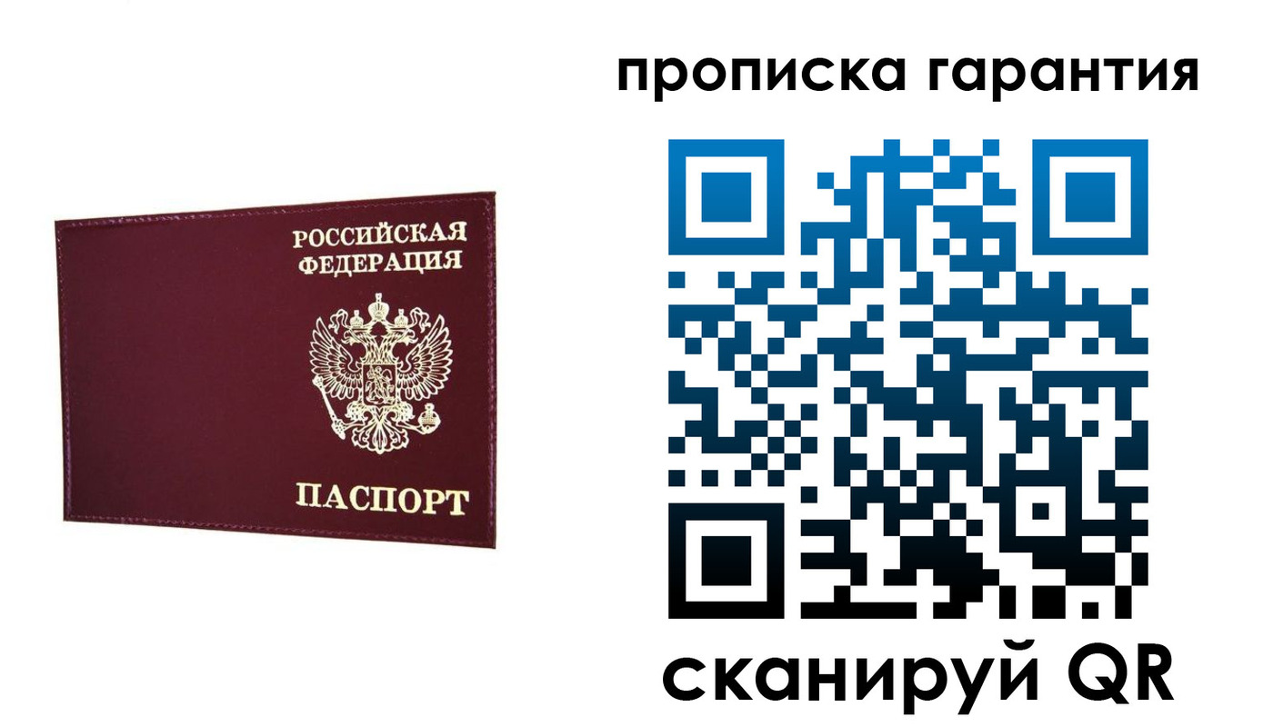 прописка паспорт в Калуге