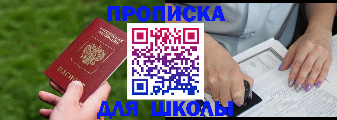 прописка 2025 в Калуге