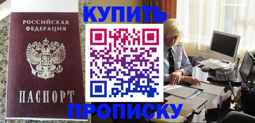 прописка ребенка в Калуге