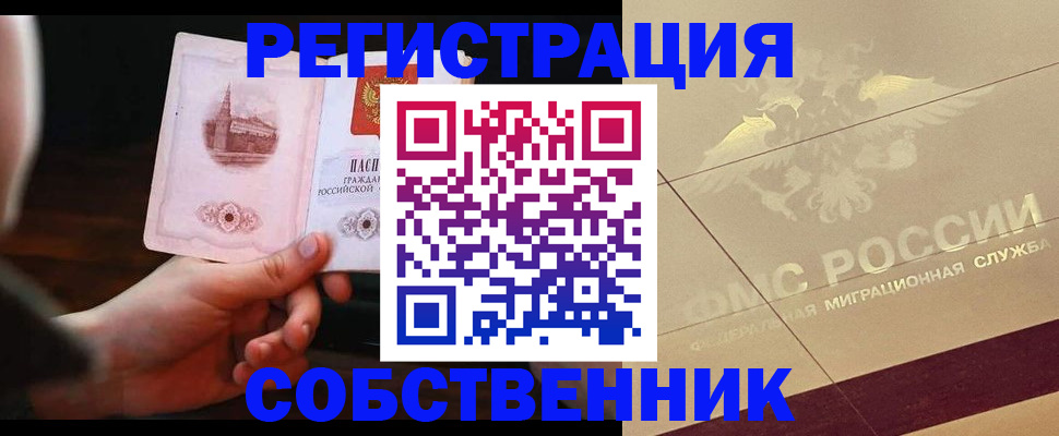 прописка регистрация в Калуге