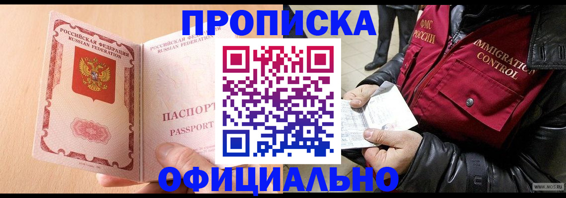 прописка в Калуге