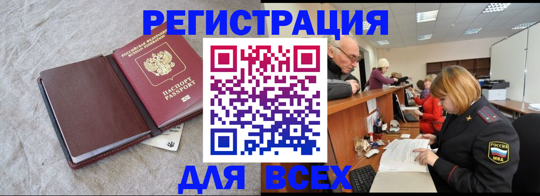 прописка паспорт в Калуге
