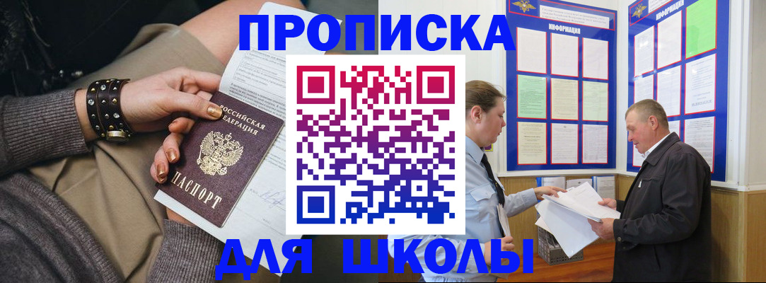 прописка 2025 в Калуге